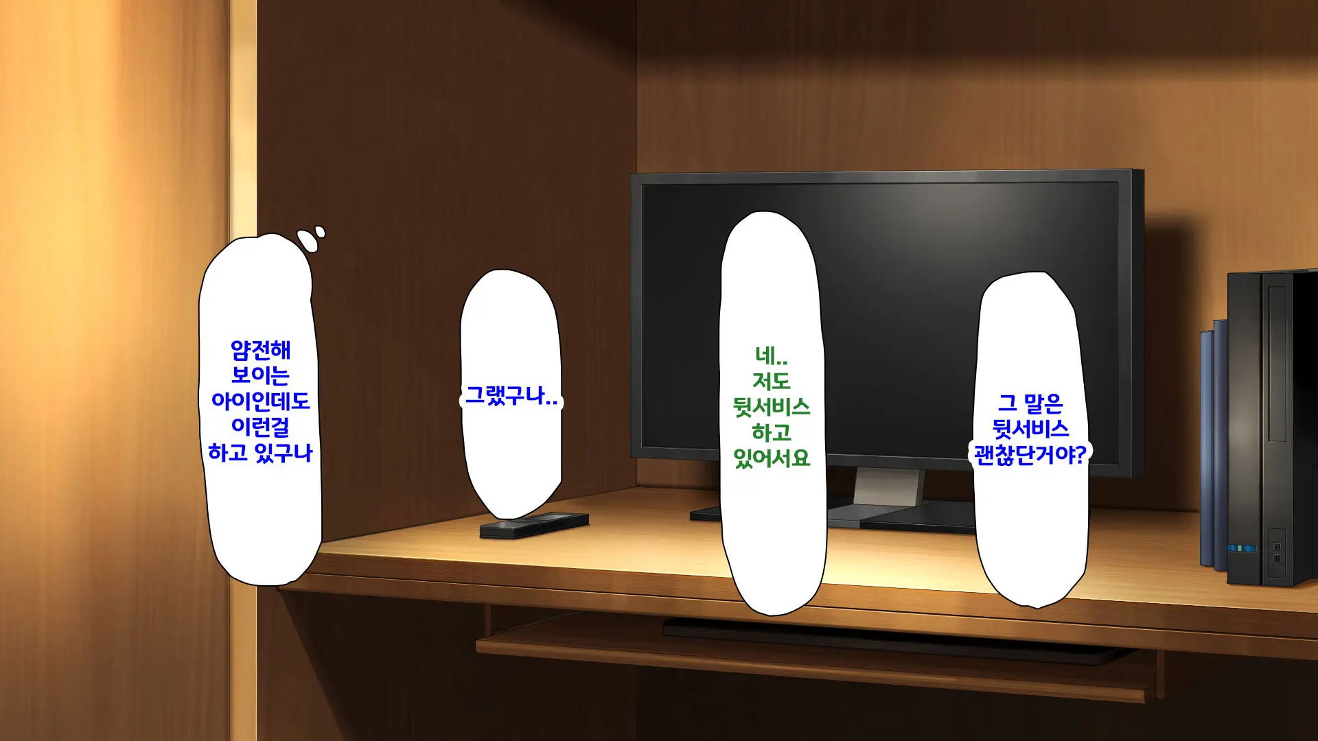 Beit Ga Koshitsu De Ura Op Service Shiteiru Mankitsu | 알바가 개인실에서 뒷서비스 하고 있는 만화 카페
